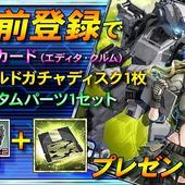 Border-Break-Mobile---Gale-Gun-Front-23.jpg