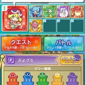 Puyo-Puyo----Quest-13.jpg