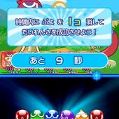 Puyo-Puyo----Quest-15.jpg