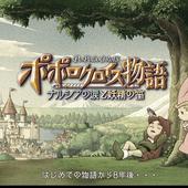 PopoloCrois---Narcia-s-Tears-and-the-Fairy-s-Flute-1.jpg