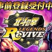 Fist-of-the-North-Star---Legends-Revive-40.jpg