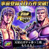 Fist-of-the-North-Star---Legends-Revive-64.jpg