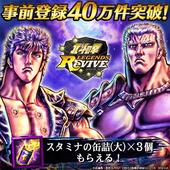 Fist-of-the-North-Star---Legends-Revive-72.jpg