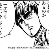 Fist-of-the-North-Star---Legends-Revive-73.jpg