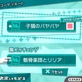 Hatsune-Miku---Project-Mirai-2-105.jpg