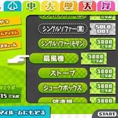 Hatsune-Miku---Project-Mirai-2-319.jpg