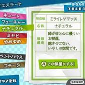 Hatsune-Miku---Project-Mirai-2-322.jpg
