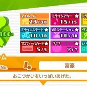 Hatsune-Miku---Project-Mirai-2-334.jpg