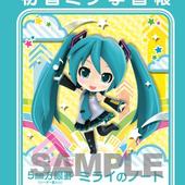 Project-Mirai-2-87.jpg