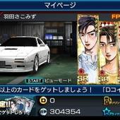 Initial-D---Perfect-Shift-Online-7.jpg