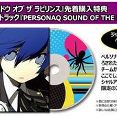 Persona-Q---Shadow-of-the-Labyrinth-37.jpg