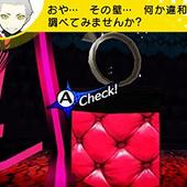 Persona-Q---Shadow-of-the-Labyrinth-59.jpg