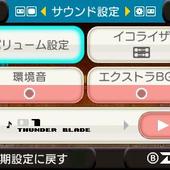 3D-Thunder-Blade--3dsware--14.jpg