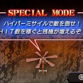 3D-Thunder-Blade--3dsware--9.jpg