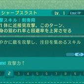 Etrian-Odyssey-V-109.jpg