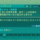 Etrian-Odyssey-V-115.jpg