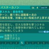 Etrian-Odyssey-V-163.jpg