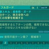 Etrian-Odyssey-V-167.jpg