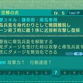 Etrian-Odyssey-V-173.jpg