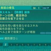Etrian-Odyssey-V-175.jpg
