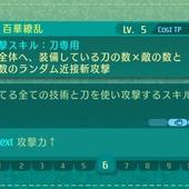 Etrian-Odyssey-V-193.jpg