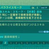 Etrian-Odyssey-V-197.jpg