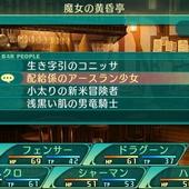 Etrian-Odyssey-V-208.jpg