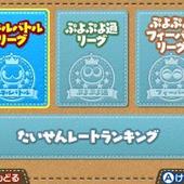 Puyo-Puyo-Chronicle-55.jpg