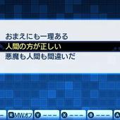 Shin-Megami-Tensei---Strange-Journey-Redux-80.jpg