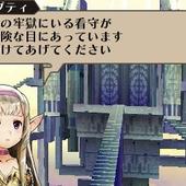 Radiant-Historia---Perfect-Chronology-110.jpg