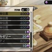 Radiant-Historia---Perfect-Chronology-118.jpg