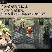 Radiant-Historia---Perfect-Chronology-120.jpg