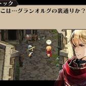 Radiant-Historia---Perfect-Chronology-121.jpg