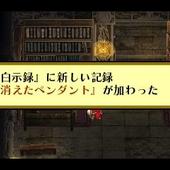 Radiant-Historia---Perfect-Chronology-127.jpg
