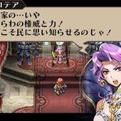 Radiant-Historia---Perfect-Chronology-55.jpg