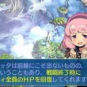 Etrian-Odyssey-X-81.jpg