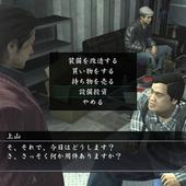 Yakuza-of-the-End-19.jpg
