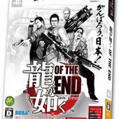 Yakuza-of-the-End-2.jpg