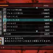 Yakuza-of-the-End-37.jpg