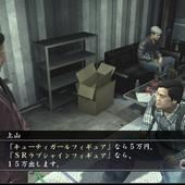 Yakuza-of-the-End-45.jpg