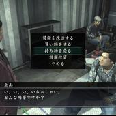 Yakuza-of-the-End-47.jpg
