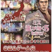 Yakuza-5-3.jpg