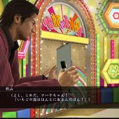 Yakuza-5-339.jpg