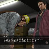 Yakuza-5-344.jpg
