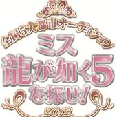Yakuza-5-4.jpg