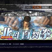 Jissen-Pachi-Slot-Hisshoho---Hokuto-no-Ken-F-23.jpg