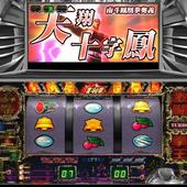 Jissen-Pachi-Slot-Hisshoho---Hokuto-no-Ken-F-9.jpg
