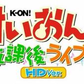K-On---Hokago-Live----HD-Ver--1.jpg