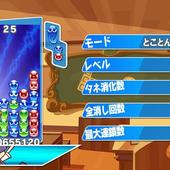 Puyo-Puyo-Tetris-66.jpg