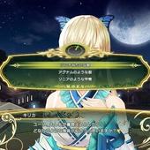 Shining-Resonance-155.jpg